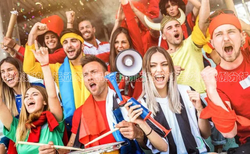 引爆潮流：运动赛事品牌营销策略探讨与实施案例分析