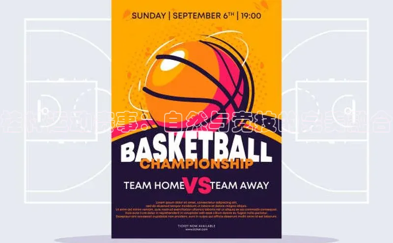 桂林运动赛事：自然与竞技的完美融合