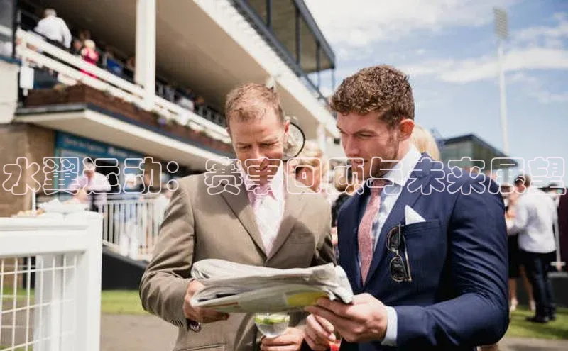 水翼运动：赛事回顾与未来展望