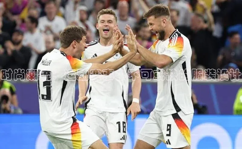 时尚潮流：运动赛事中不可或缺的服装设计