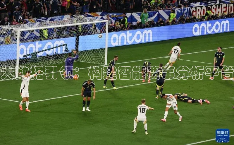 大数据引领：构建智能赛事分析平台