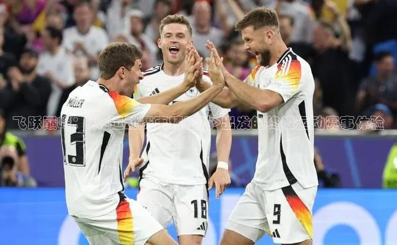 飞跃巅峰：从<运动赛事臻选坊>出发的终极运动赛事体验