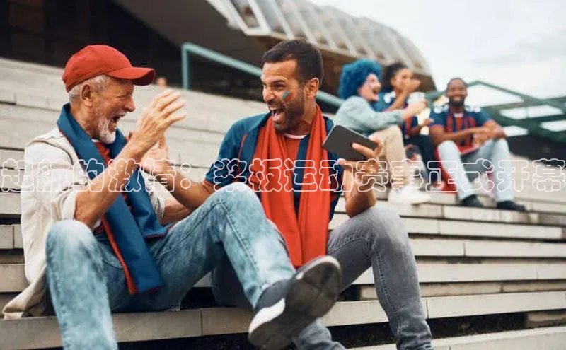 起航的激情：桨板运动赛事正式开幕