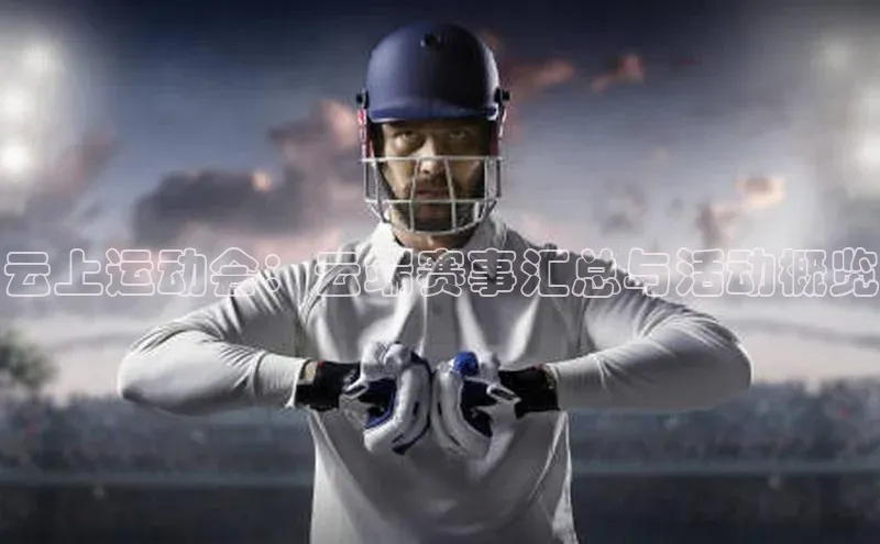 星空综合(中国)官方网站