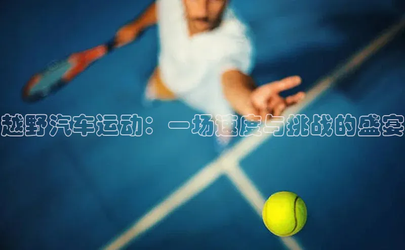 星空综合体育APP下载