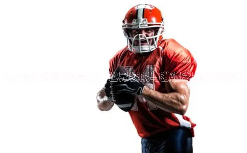 星空体育app下载免费安装